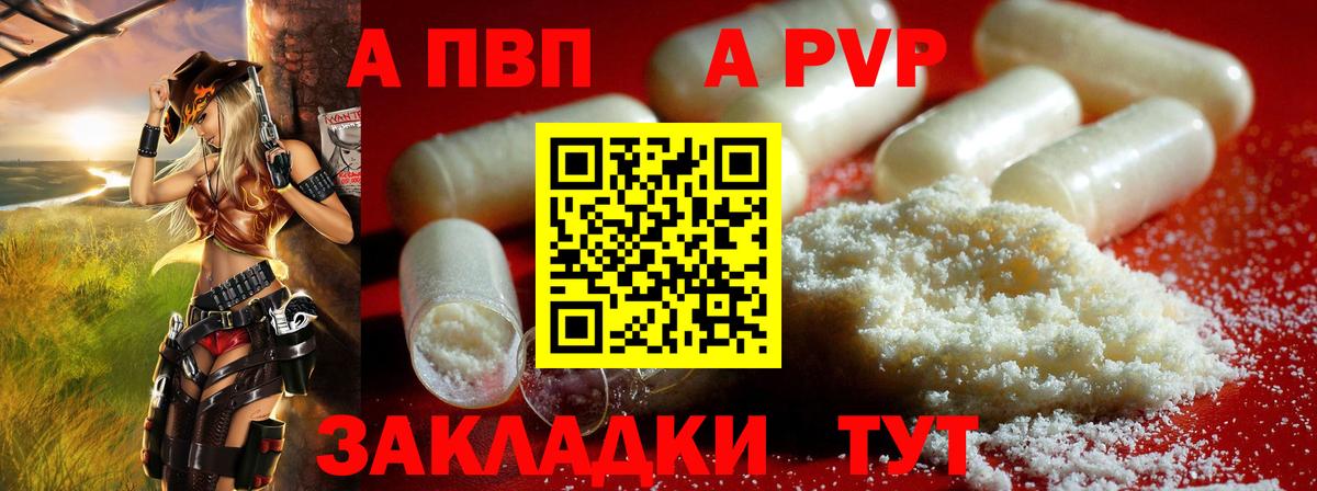 Alfa_PVP кристаллы  Вход с VPN  А ПВП СК  Рязань  Альфа ПВП СК 