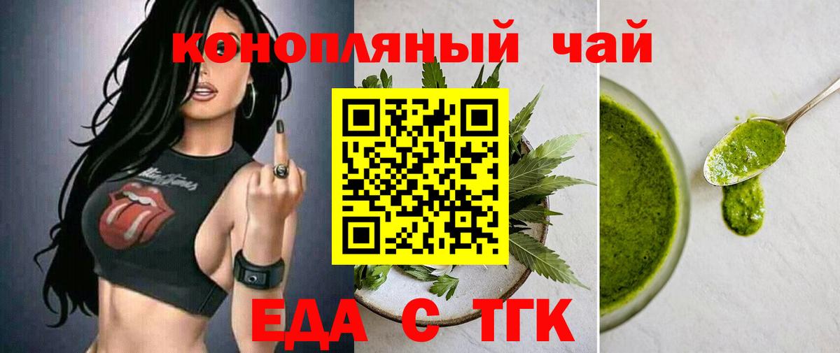 Рязань  Печенье с ТГК конопля  Вход с VPN 