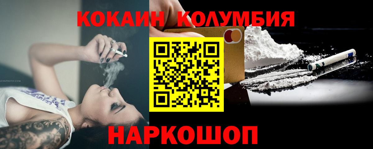 Кокаин Колумбийский  Вход с VPN  Рязань  Кокаин 97% 