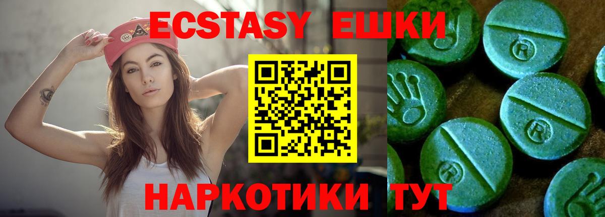 Экстази ешки  ЭКСТАЗИ  Ecstasy ешки  Рязань  Вход с VPN 