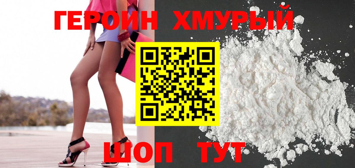 ГЕРОИН  Вход с VPN  Рязань  ГЕРОИН Афган 