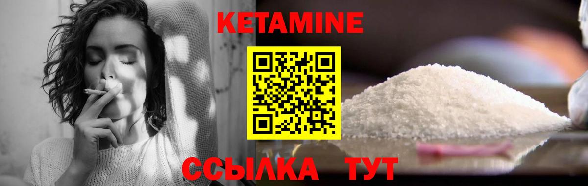 КЕТАМИН ketamine  Вход с VPN  Рязань  КЕТАМИН ketamine 