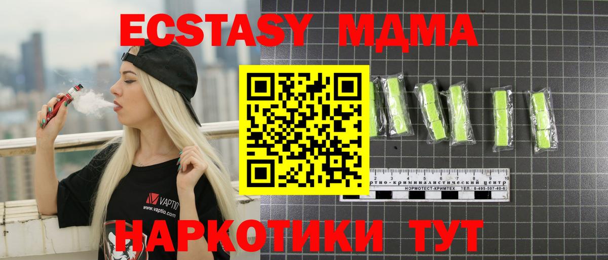 МДМА молли Рязань
