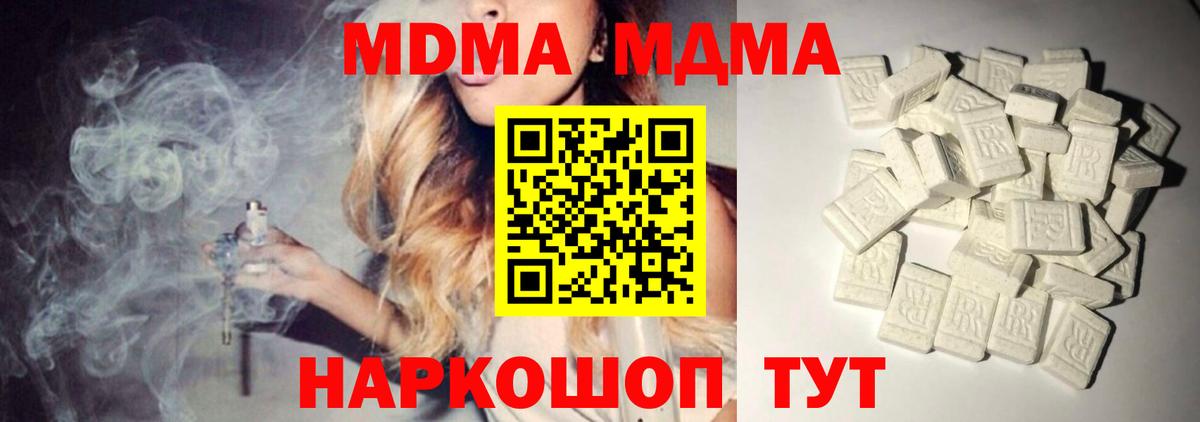 МДМА кристаллы  MDMA  МДМА кристаллы  Рязань  Вход с VPN 