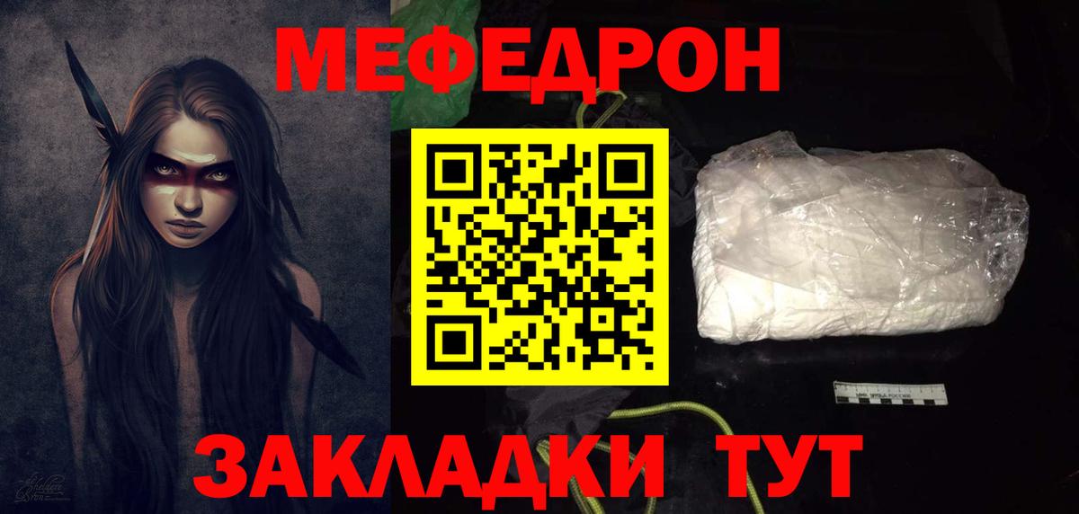 Меф кристаллы Рязань