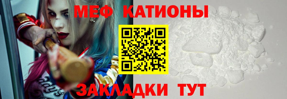 Мефедрон  Вход с VPN  МЕФ  Мефедрон mephedrone  Рязань 