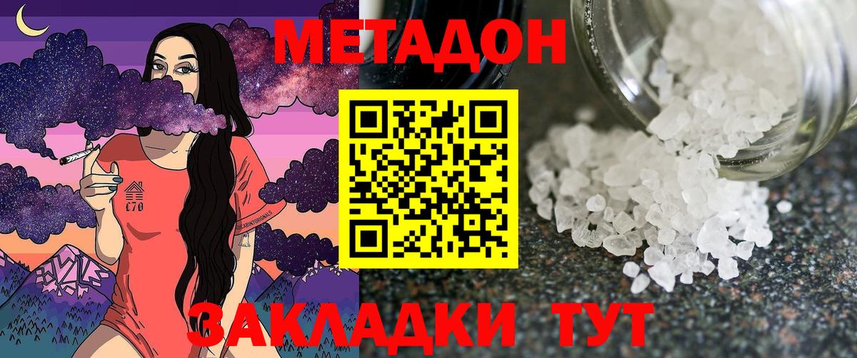 Рязань  Метадон белоснежный  Вход с VPN 