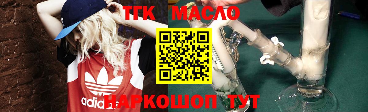 купить наркоту  Вход с VPN  Рязань  ТГК гашишное масло 