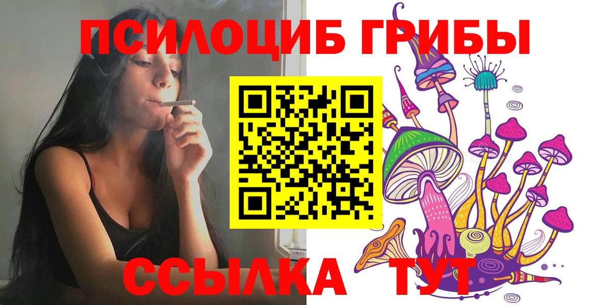 Псилоцибиновые грибы GOLDEN TEACHER  Вход с VPN  купить   Галлюциногенные грибы Magic Shrooms  Рязань 