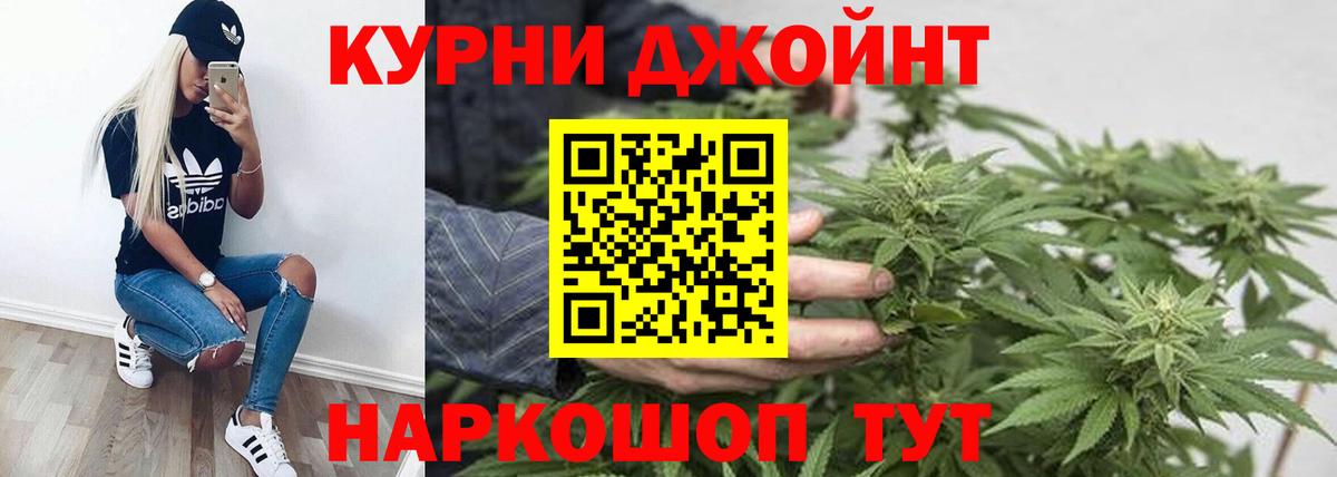МАРИХУАНА Ganja  Шишки марихуана индика  Вход с VPN  Рязань 